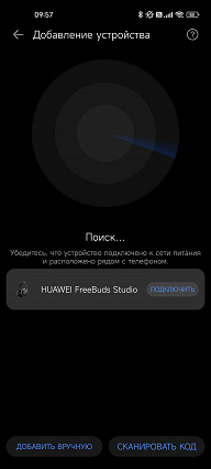 Обзор полноразмерных беспроводных наушников Huawei FreeBuds Studio